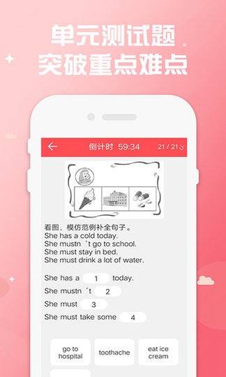 小学英语蛮拼同步