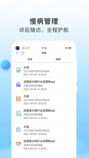 ccmtv学术通app