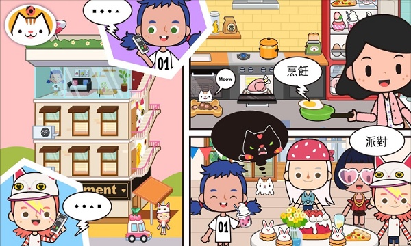 米加我的小镇最新版游戏