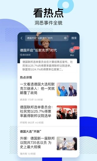 腾讯新闻关怀版手机app