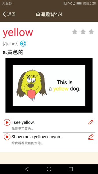新概念英语同步学app下载