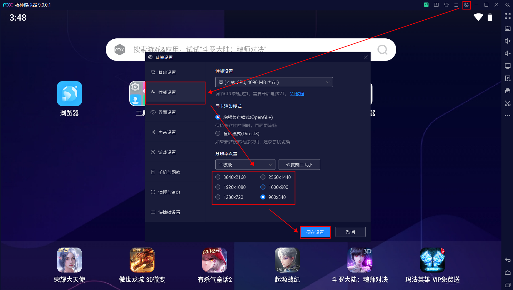 夜神模拟器安卓9.0系统 夜神模拟器全新安卓9.0