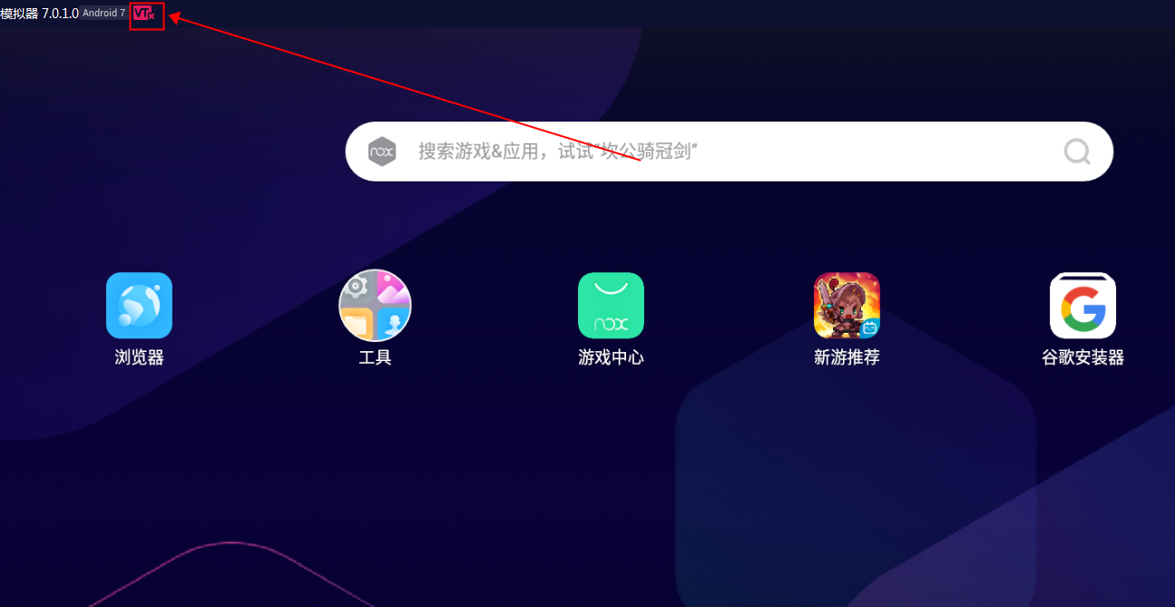 夜神模拟器安卓9.0系统 夜神模拟器全新安卓9.0