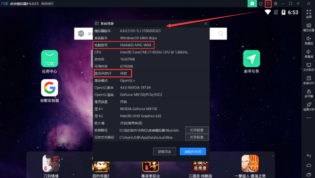 夜神模拟器安卓9.0系统 夜神模拟器全新安卓9.0