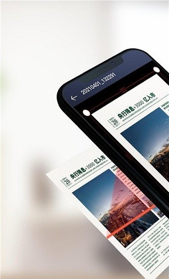 智能pdf扫描仪app下载