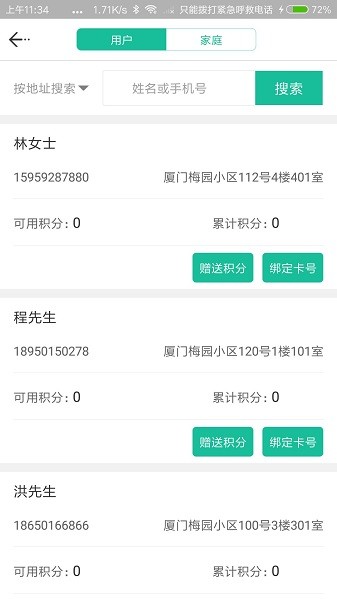 分类管理app下载安装