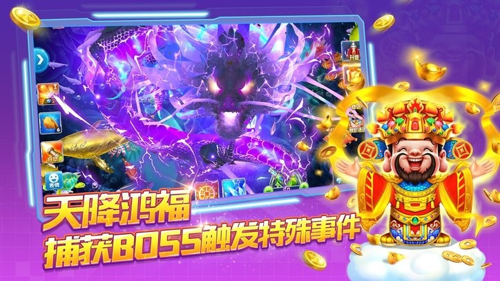 捕鱼大作战ios版