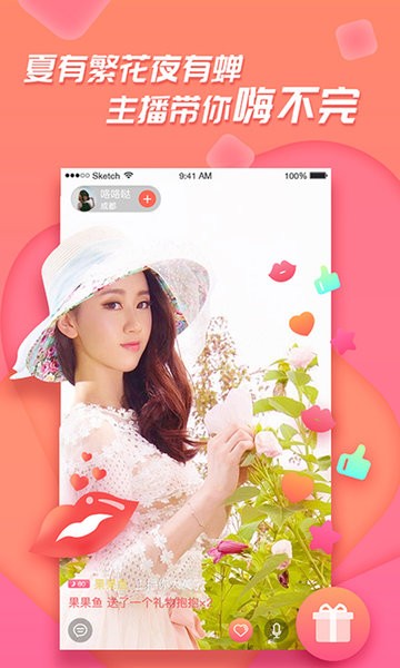 足迹直播app最新版 足迹直播app