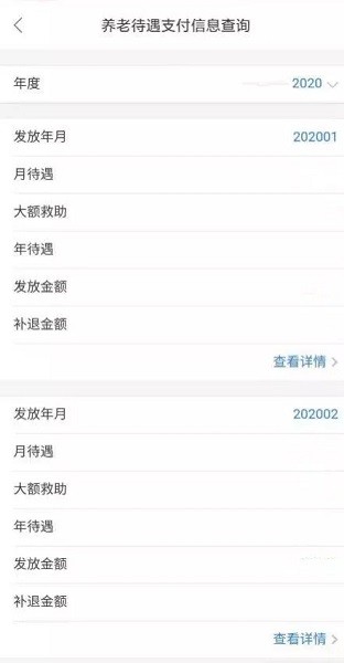 天津全民参保官方app下载