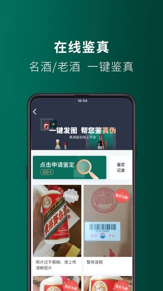 得酒app 得酒app
