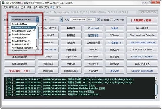 CAD卸载工具官方版 CAD卸载工具免费版下载