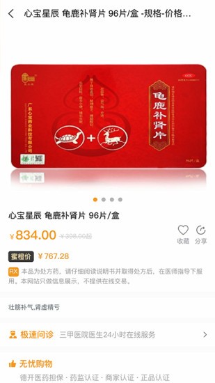 蜜橙好医最新版下载