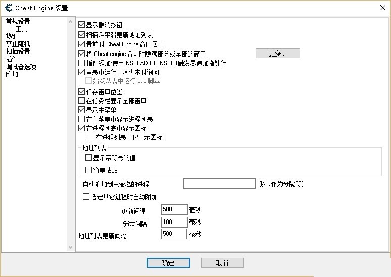 ce修改器mac版安装