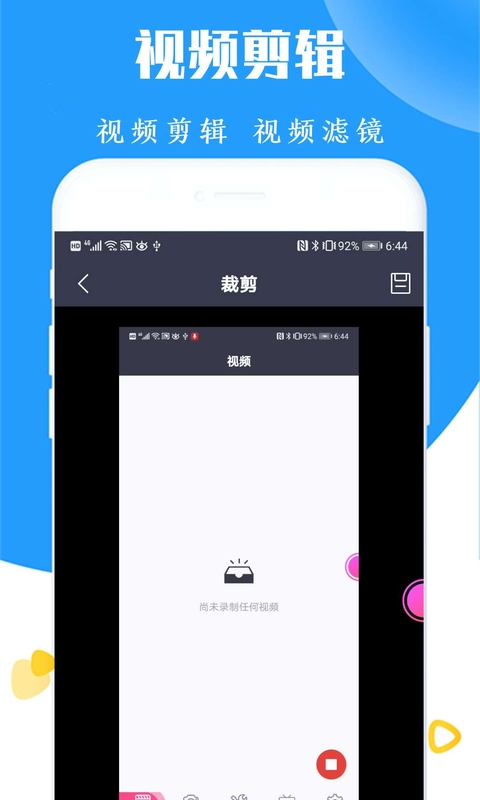 亲你录屏app下载