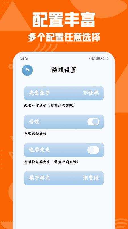 中国象棋对弈游戏下载