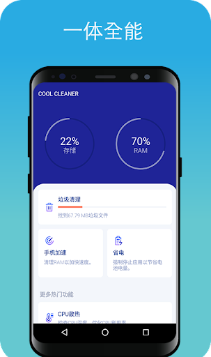 Cool Cleaner Cool Cleaner下载