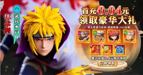 火影究极风暴手机版