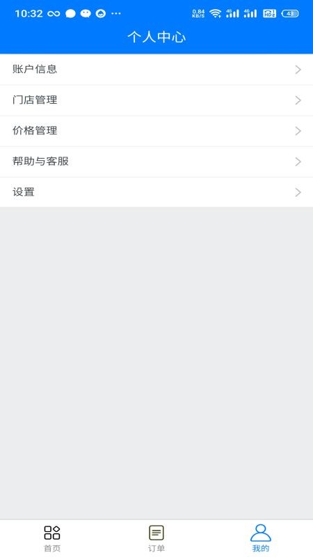 存存寄存商户最新版下载