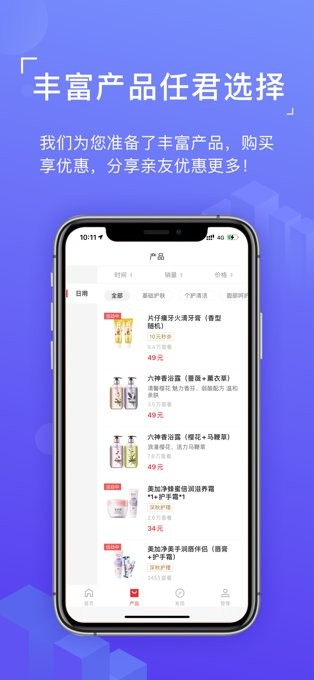 平安同学会苹果版