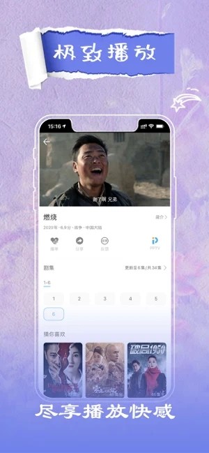 影视大全纯净版苹果版软件
