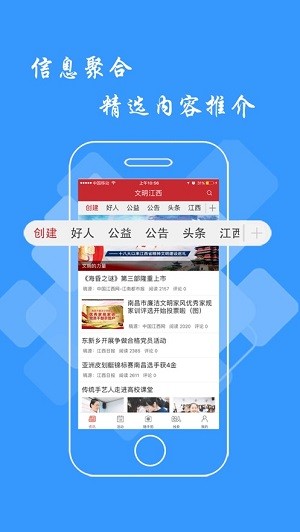 新闻资讯app