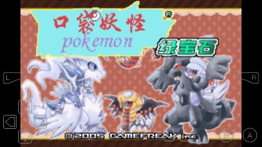 口袋妖怪绿宝石作弊版游戏