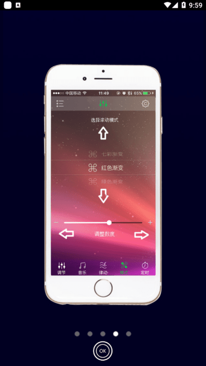 happy lighting安卓版