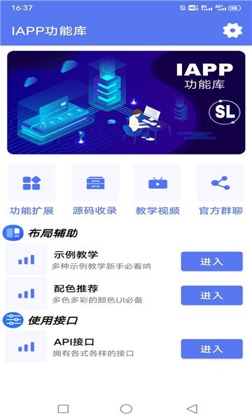 iapp功能库 iapp功能库软件