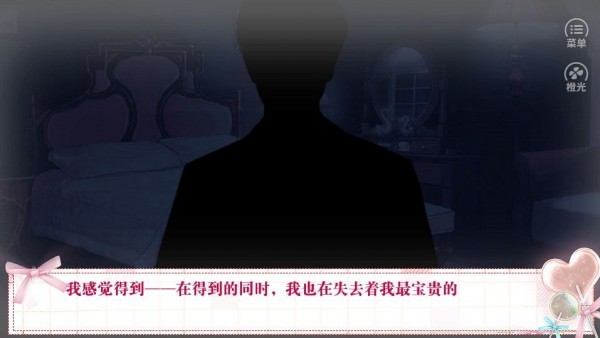 本宫要升职破解版下载