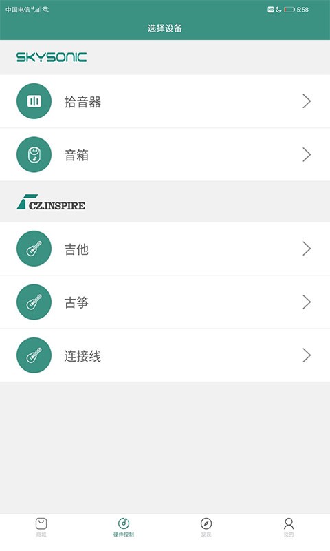 skysonic skysonic吉他拾音器下载安装
