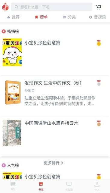 中阅悦读app下载