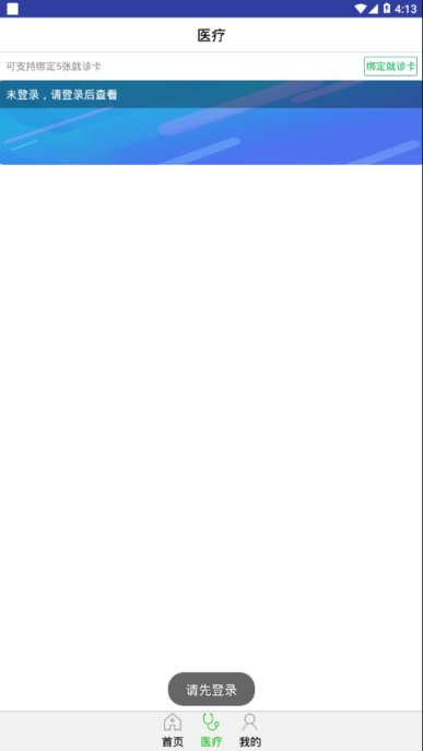 顺义妇幼保健院app