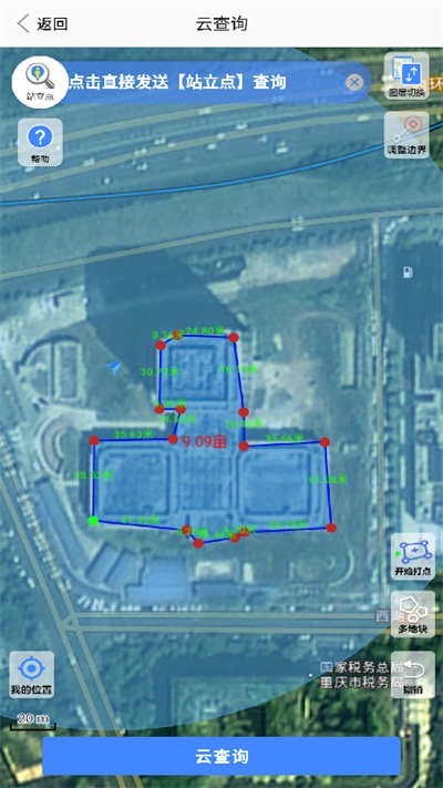云中查(国土调查云) 云中查app