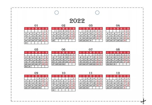 2022年日历表打印版免费