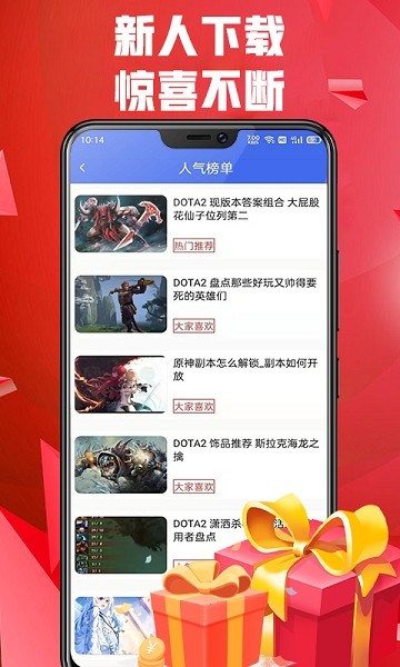 兔玩电竞app