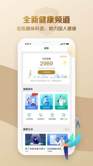 大家保险 大家保险下载