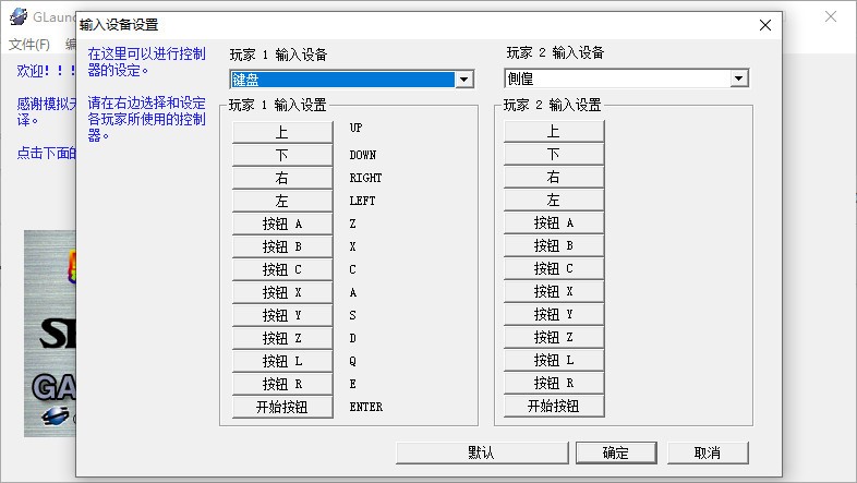 世嘉土星ss模拟器最新汉化版下载安装