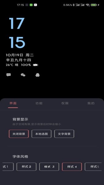光氪息屏显示app 光氪息屏显示app下载