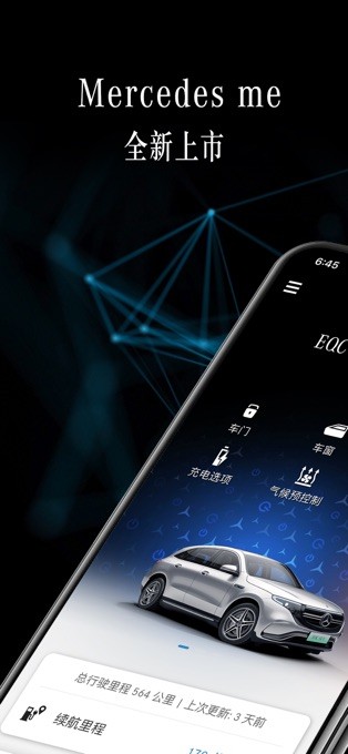 mercedes me苹果版