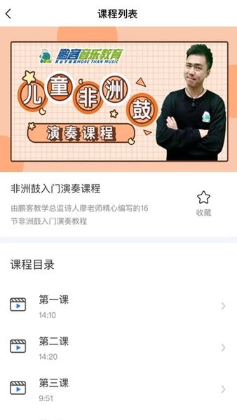 鹏客音乐app下载