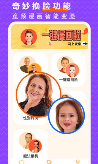 抠图p图大师 抠图p图大师软件下载