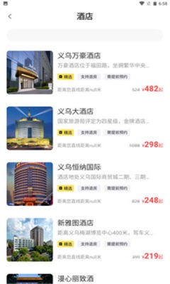 全广惠app 生活服务app