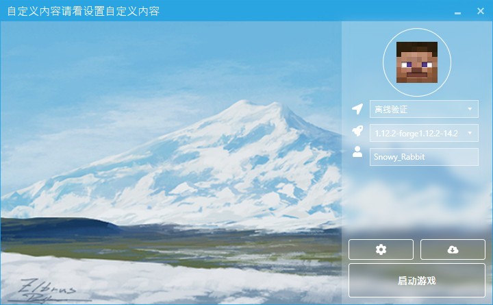 我的世界超低配整合包免费版下载