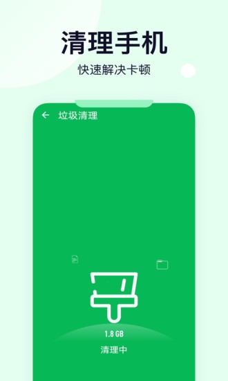 智能手机卫士app下载