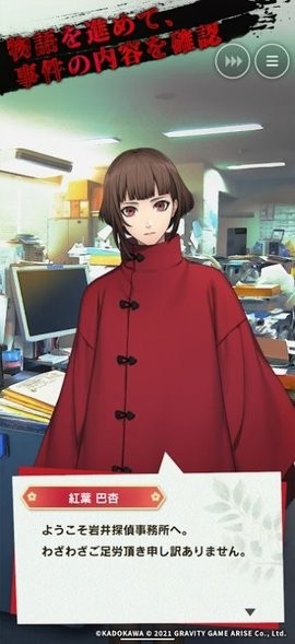 贞子M未解决事件探侦事务所