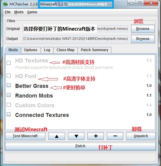 MCpatcher高清材质修补补丁下载