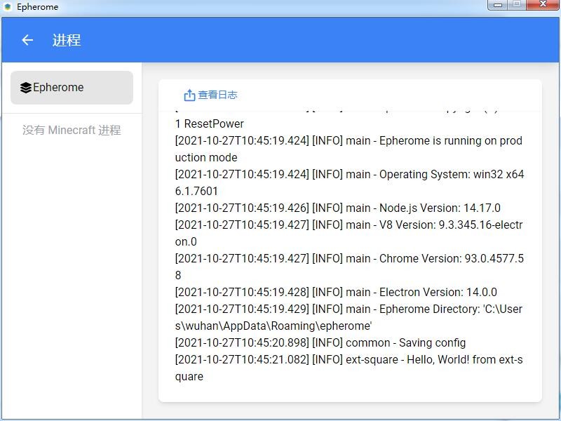 我的世界Epherome启动器下载