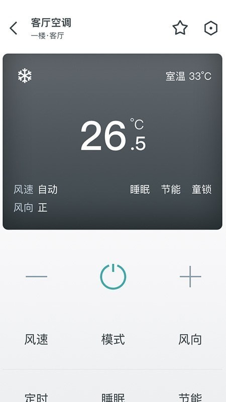 西门子智能家居app