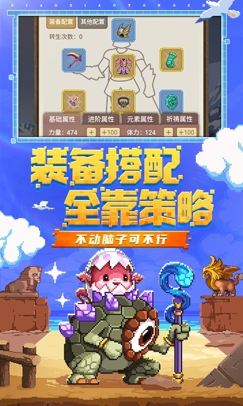 小小勇者h5下载