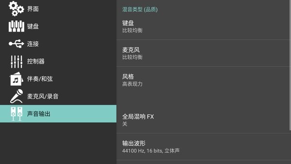 org电子琴2020高级电子琴手机版